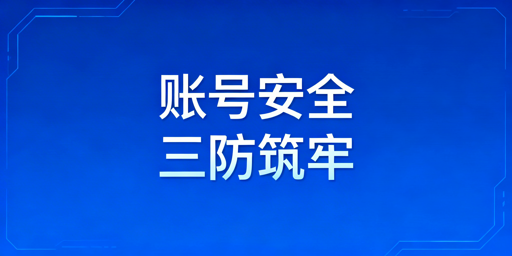 亚马逊账号安全防护全指南：防盗防关联防违规实操方案