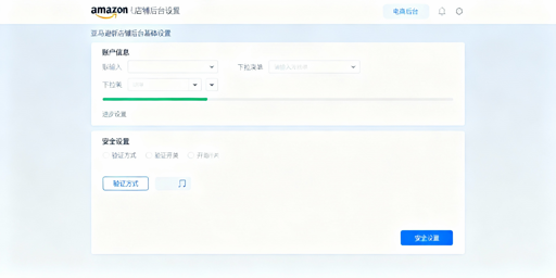 亚马逊新店铺别急上架:从基础到盈利运营全攻略