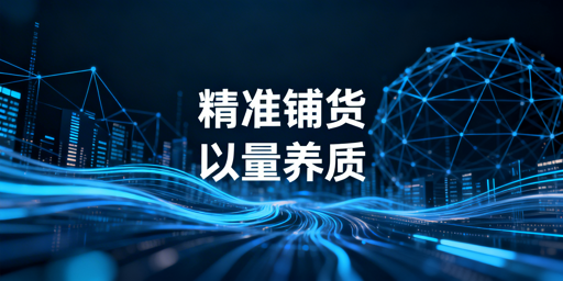 跨境大卖家精准铺货:策略拆解与飞跨浏览器助力