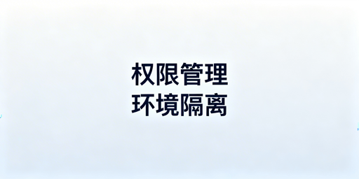 eBay团队账号安全:协作与多账号防关联指南