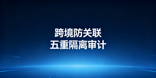 TikTok Shop团队协同防关联：全攻略及工具推荐