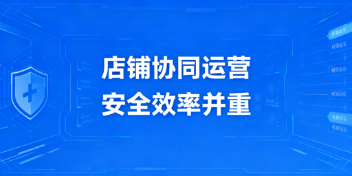 Lazada多人协同店铺安全方案:子账号分级分权为核心
