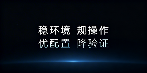 TikTok Shop频繁触发二步验证：原因及解决全方案