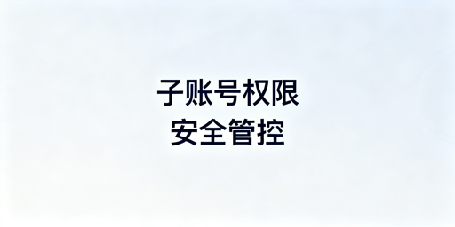 亚马逊卖家：子账号权限设置+飞跨浏览器守护核心数据