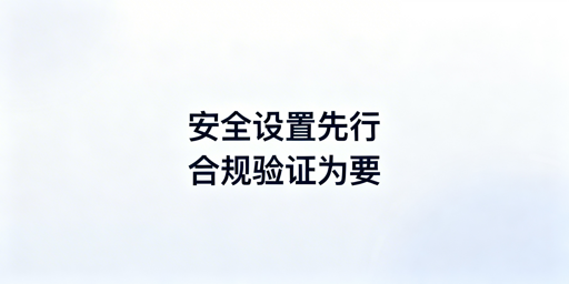 亚马逊新店首周合规设置及运营指南