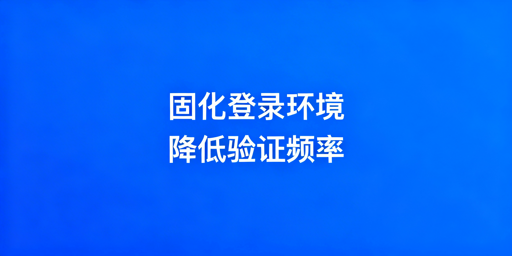 TikTok Shop异地登录二步验证问题解决全方案