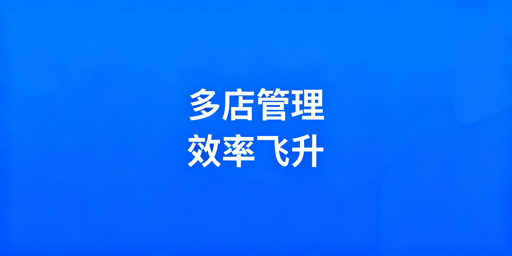 跨境铺货卖家刚需:飞跨多店铺管理浏览器防关联提效