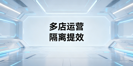 eBay多账号运营攻略：防关联提效实操方案