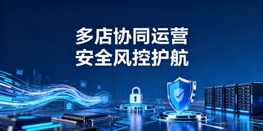 多人协同运营Lazada：店铺安全防护实操指南