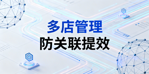 跨境铺货卖家必备:多店铺管理浏览器选购使用指南