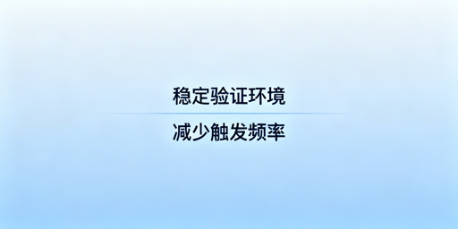 跨境店铺频繁触发二步验证 完整解决方法汇总