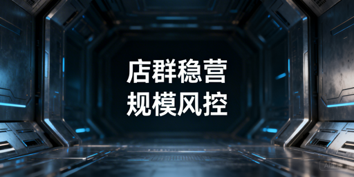 Shopee店群稳定运营核心模块全解析