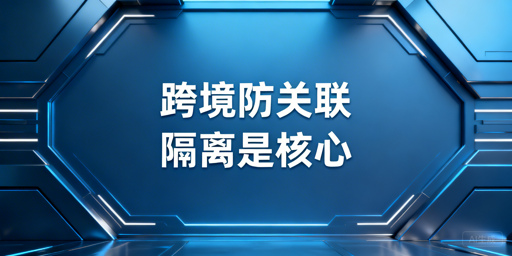 跨境账号防关联：缓存Cookie作用解析及工具推荐