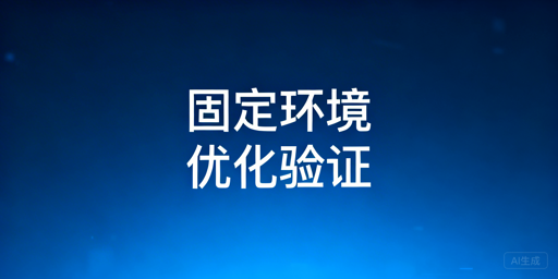 频繁触发二步验证？一文看懂完整解决方案