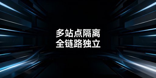 Temu半托管多站点防关联全链路实操指南