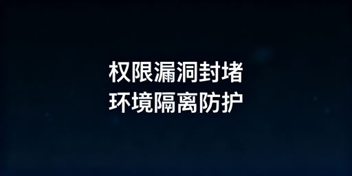 Temu多店铺安全协同实操：权限管控与环境隔离指南