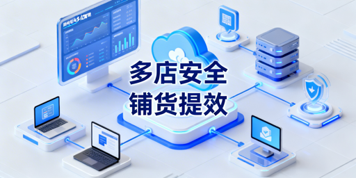 跨境铺货卖家：用多店铺管理浏览器实现安全高效规模化运营