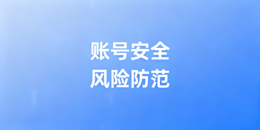 亚马逊卖家账号安全防关联 首选飞跨浏览器防护