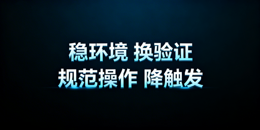 亚马逊店铺频繁二步验证:原因剖析与四步解决方案
