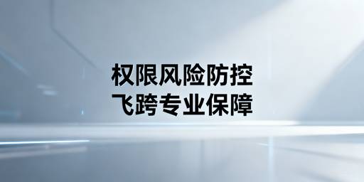 跨境电商浏览器权限分配全攻略:飞跨为首选工具