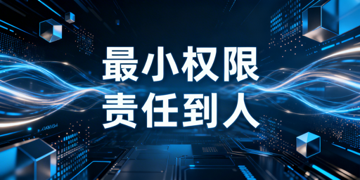 TikTok Shop员工权限管理配置实操指南