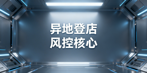 主流防关联工具对比及选型指南