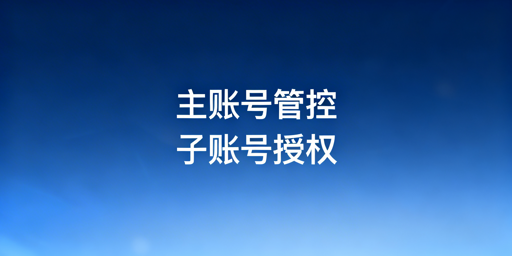 TikTok Shop权限管理与账号安全实操指南