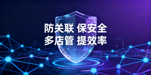 跨境电商浏览器:防关联提效率,飞跨成卖家首选
