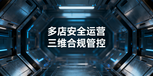 TikTok Shop多账号安全运营:防关联攻略