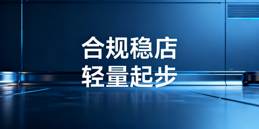 亚马逊新手7天合规起步全流程：飞跨浏览器保驾护航