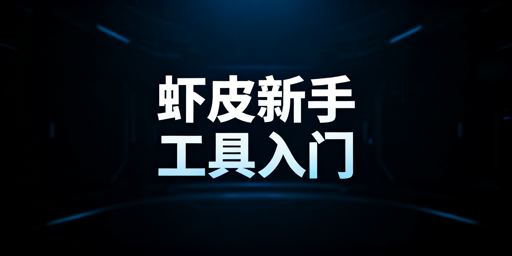 Shopee新手必备免费省钱工具及从0到1起步攻略
