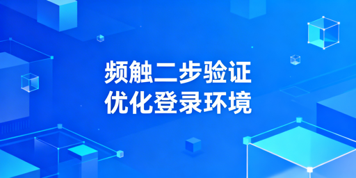 亚马逊频繁二步验证：根源分析与综合解决方案