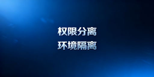 Temu店铺多人管理：权限分离与环境隔离方案