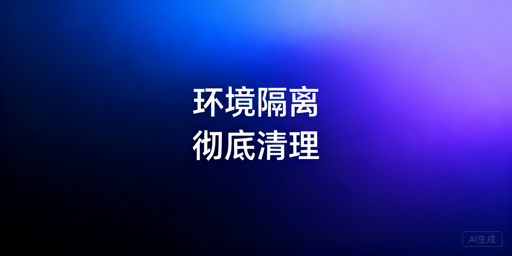 防关联浏览器多账号防关联操作指南