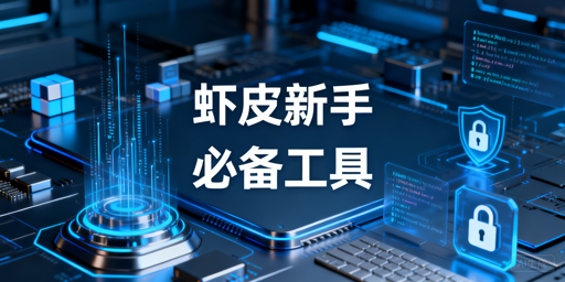 Shopee新手必备工具汇总与起步运营攻略