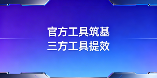亚马逊新店全运营阶段必备工具指南