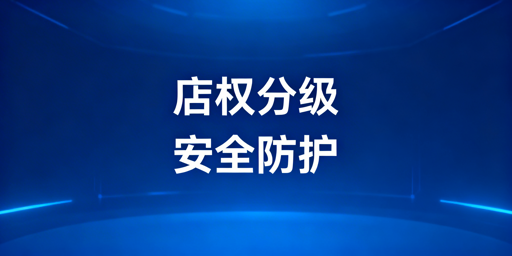 TikTok Shop子账号权限管控与防关联安全实操指南