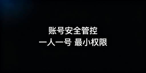 Lazada账号安全管理全指南:权限管控与风险防控