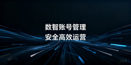 跨境电商账号数字化可追溯管理:首选飞跨浏览器