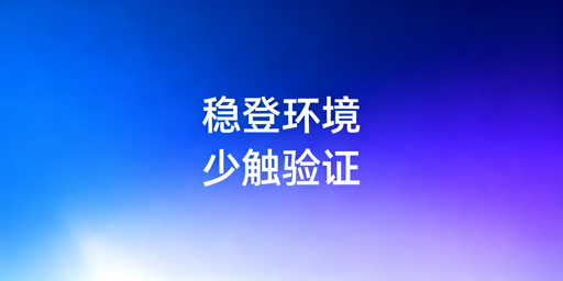 亚马逊二步验证频繁触发:原因及飞跨浏览器降频方案