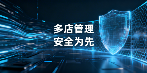 亚马逊多店铺防关联与安全运营全指南