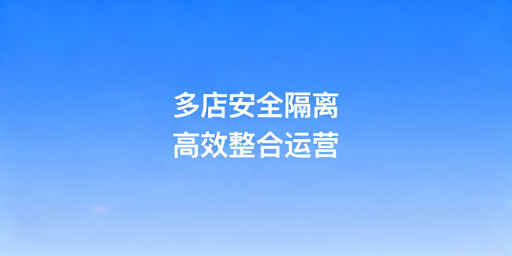 亚马逊多店铺管理：防关联与运营增效实操指南