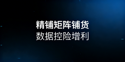 跨境大卖家铺货实操全指南：模式·流程·工具·避坑