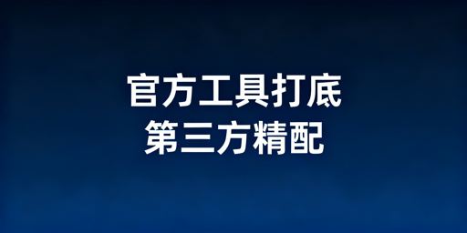亚马逊新手运营工具优选:官方免费+第三方精选+跨境浏览器