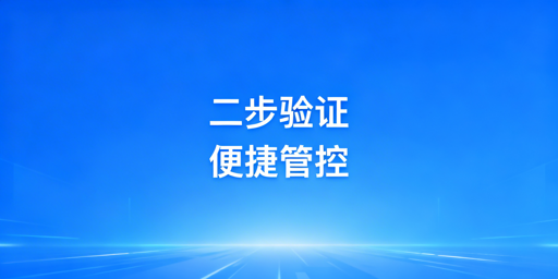 亚马逊二步验证:跨境卖家便捷登录与多账号管理技巧