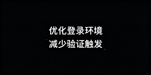 跨境卖家频繁触发2FA(二步验证)解决方案
