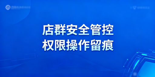 多人协同运营Lazada店铺核心安全策略