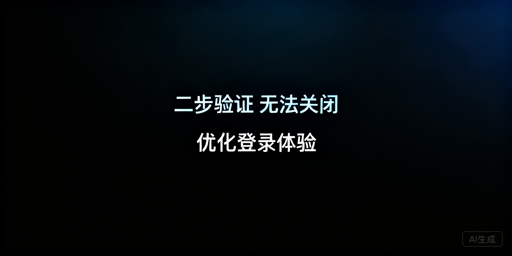 亚马逊二步验证无法关闭：卖家简化技巧与飞跨指南