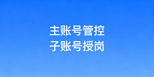 TikTok Shop员工权限管理实操指南