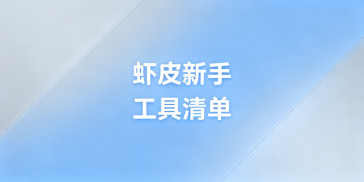 Shopee新手运营工具全攻略：ERP及安全浏览器推荐